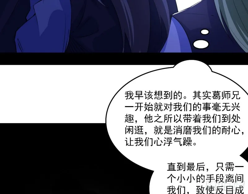 福兮祸之所伏 第53页