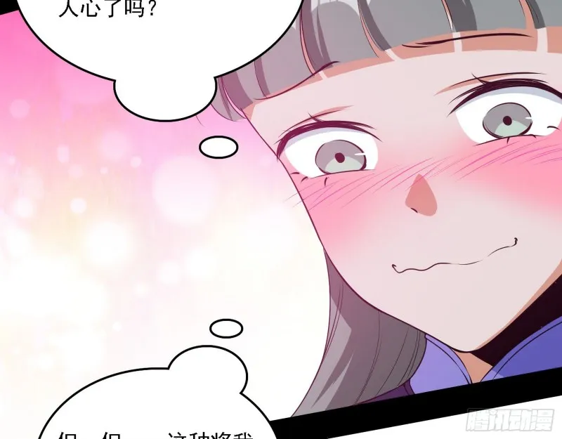 福兮祸之所伏 第56页
