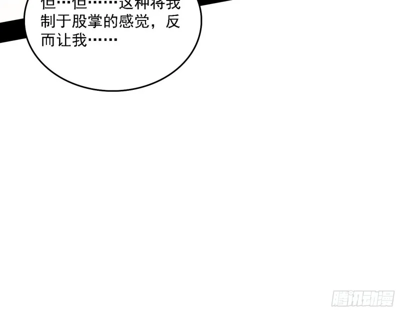 福兮祸之所伏 第57页