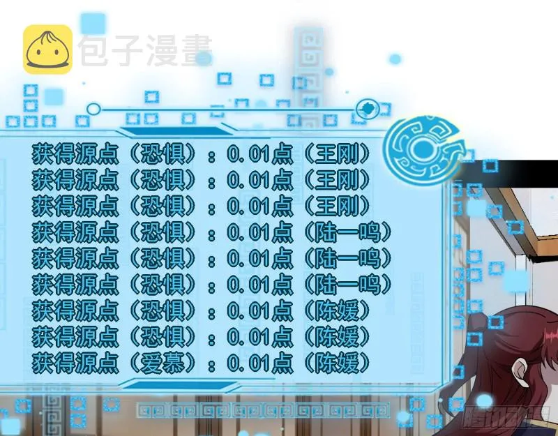 福兮祸之所伏 第58页