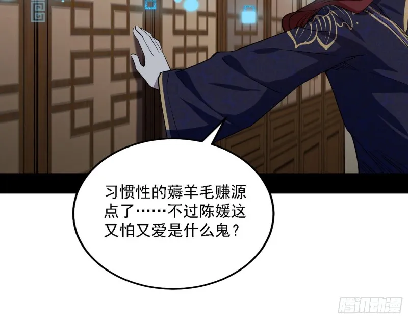 福兮祸之所伏 第59页