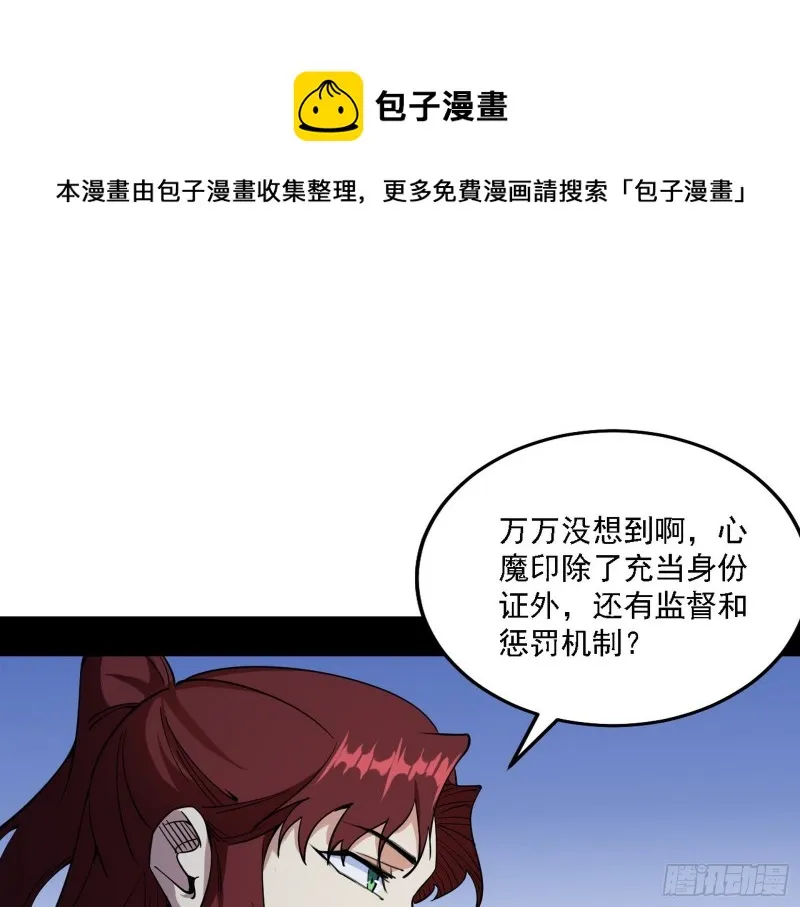 福兮祸之所伏 第60页