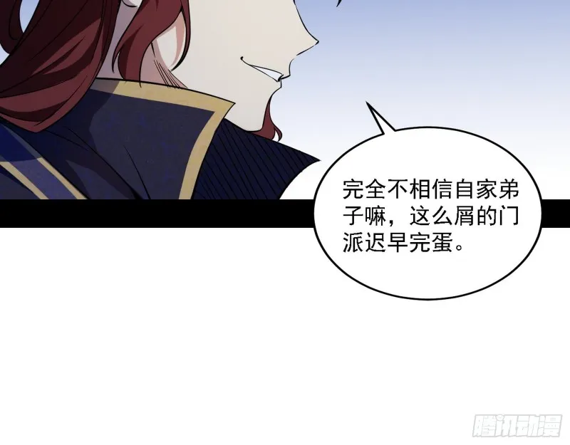 福兮祸之所伏 第61页