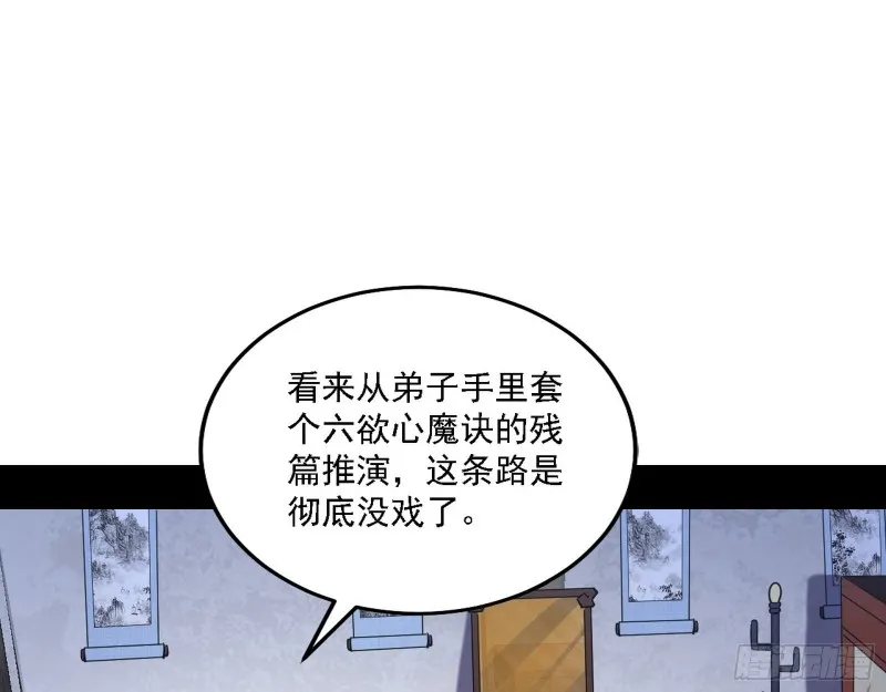 福兮祸之所伏 第62页