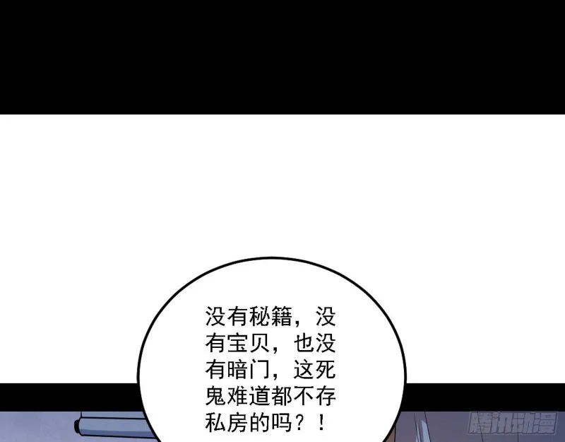 福兮祸之所伏 第70页
