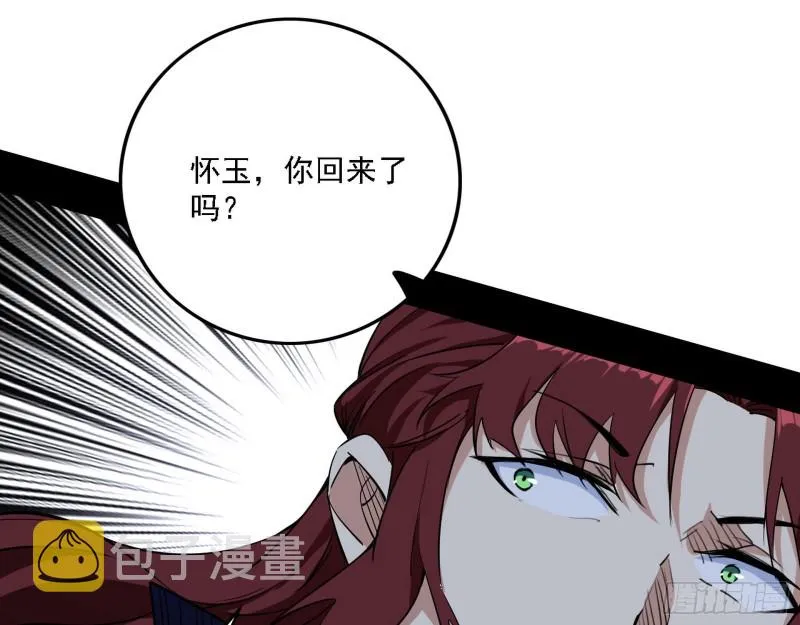 福兮祸之所伏 第73页