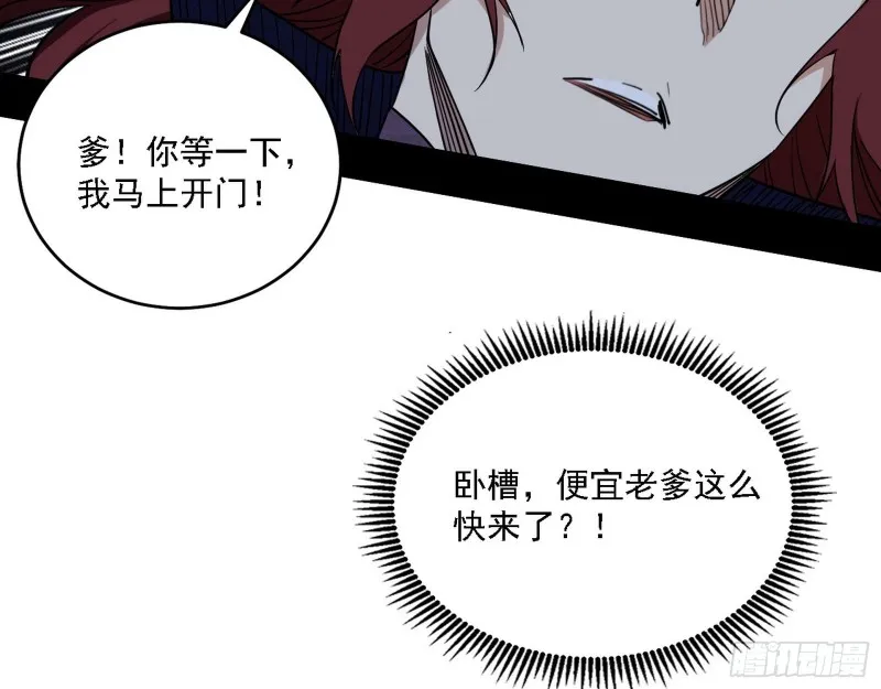 福兮祸之所伏 第74页