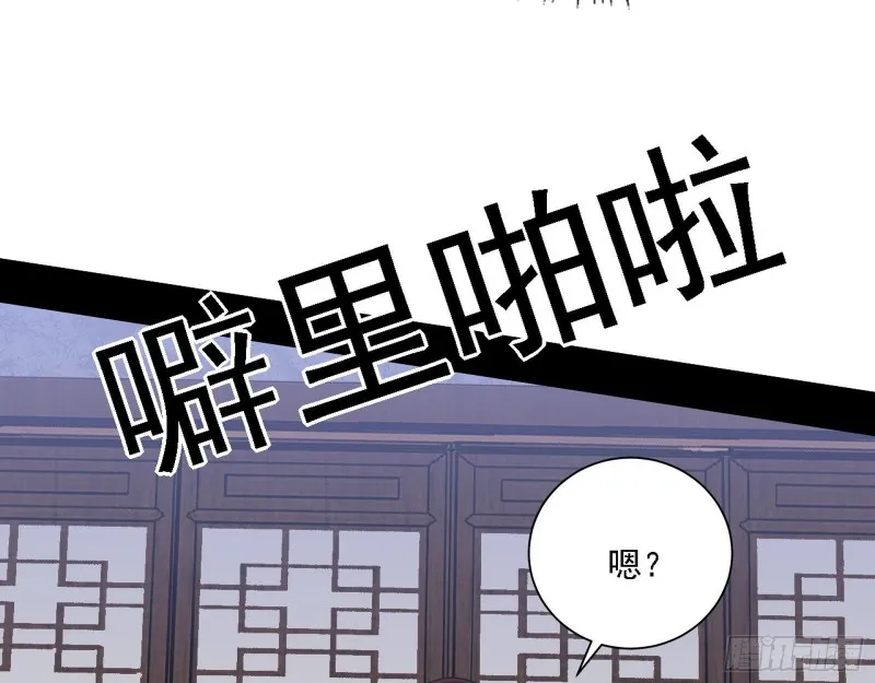 福兮祸之所伏 第75页