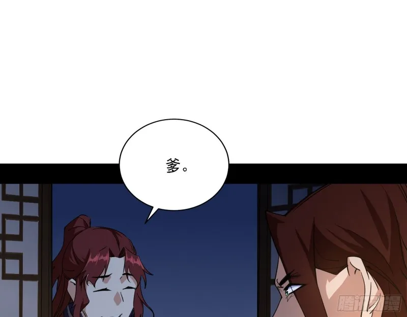 福兮祸之所伏 第77页