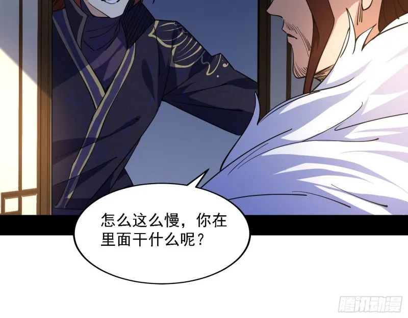 福兮祸之所伏 第78页