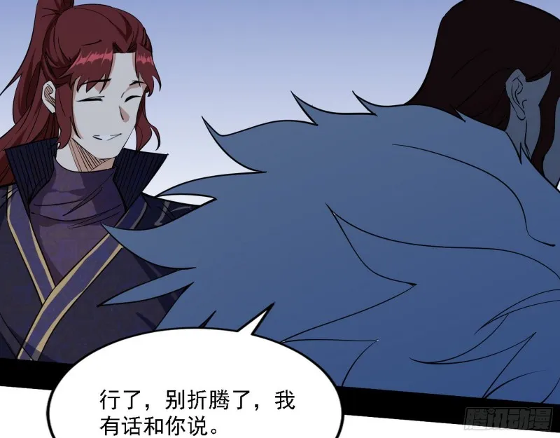 福兮祸之所伏 第80页