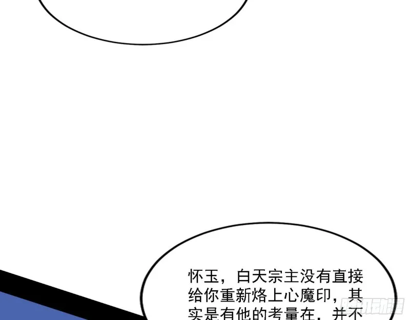 福兮祸之所伏 第81页