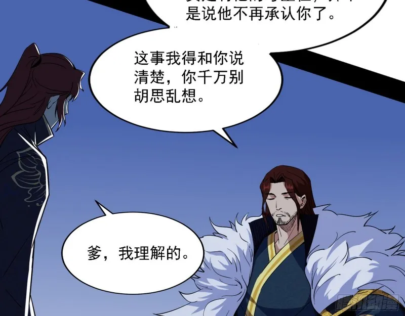 福兮祸之所伏 第82页