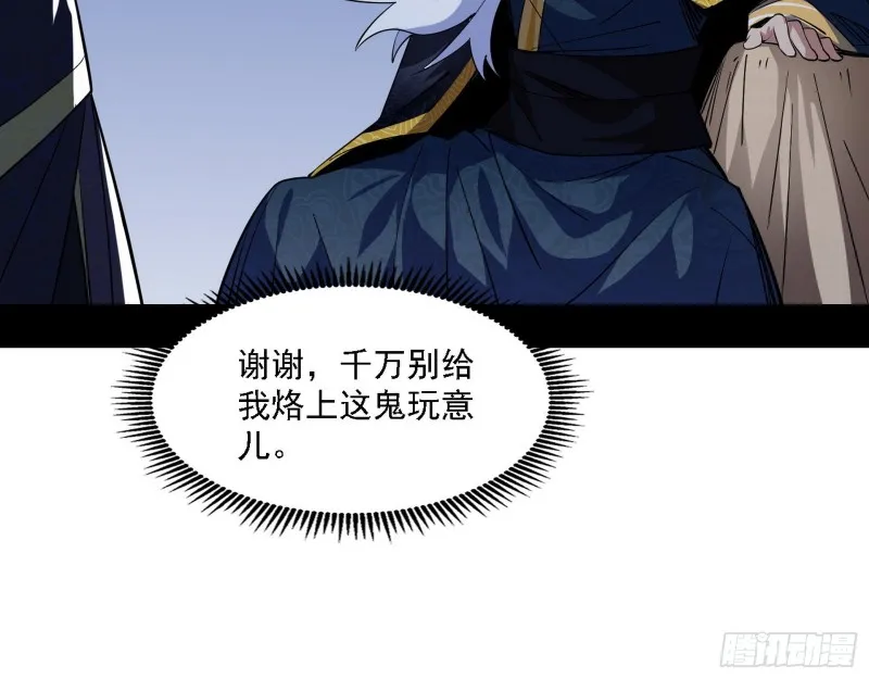 福兮祸之所伏 第83页