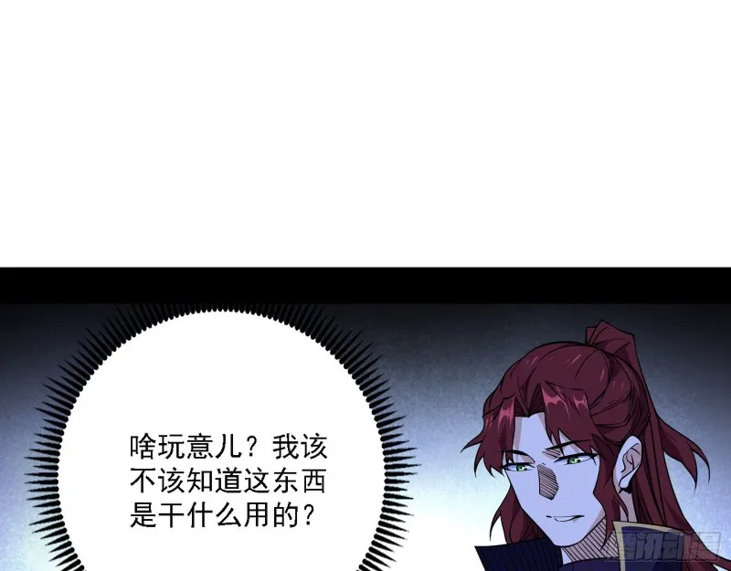 福兮祸之所伏 第87页