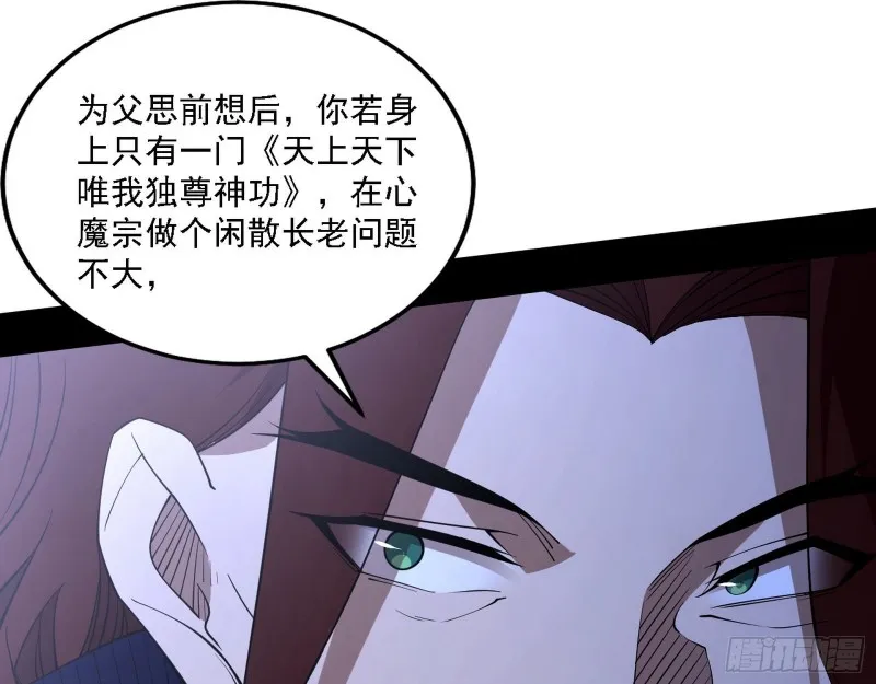 福兮祸之所伏 第89页
