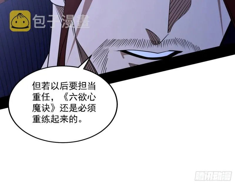 福兮祸之所伏 第90页
