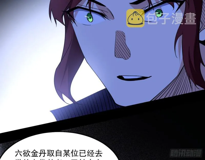 福兮祸之所伏 第92页