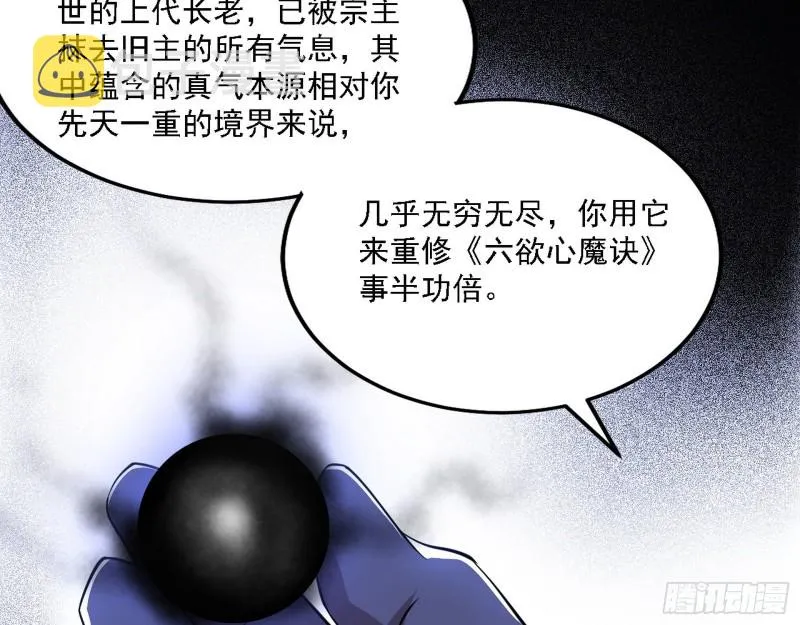 福兮祸之所伏 第93页