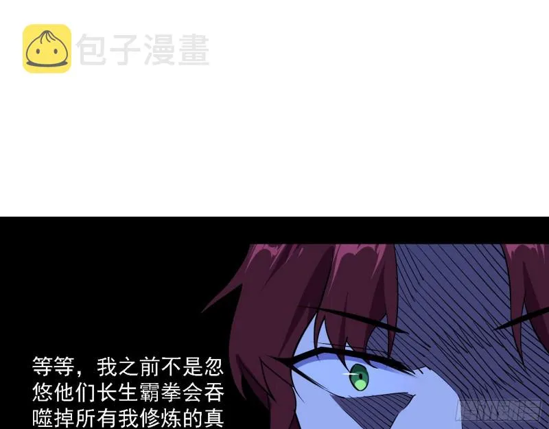 福兮祸之所伏 第97页