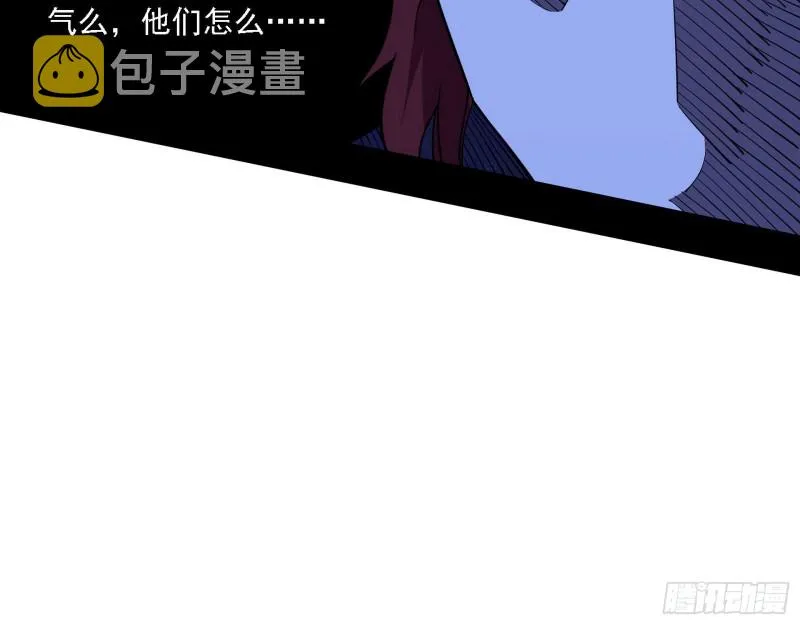 福兮祸之所伏 第98页