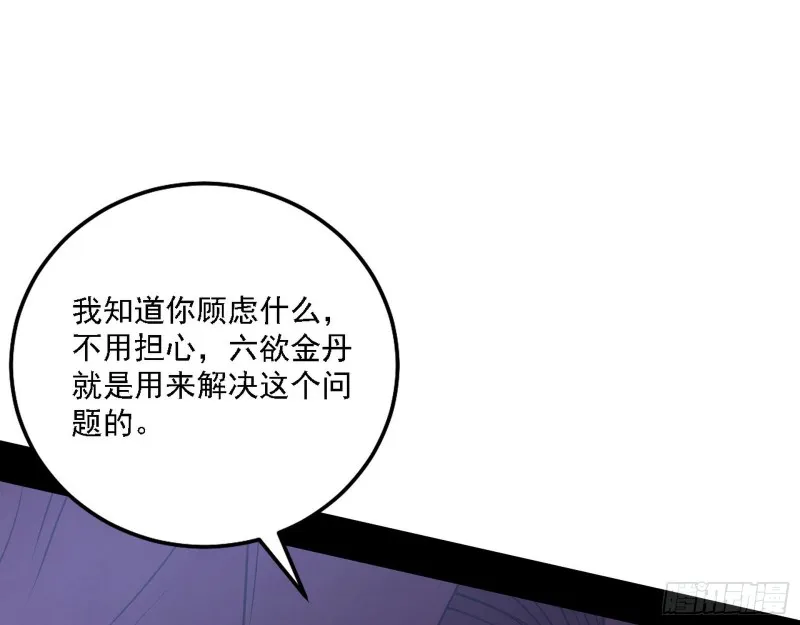 福兮祸之所伏 第99页