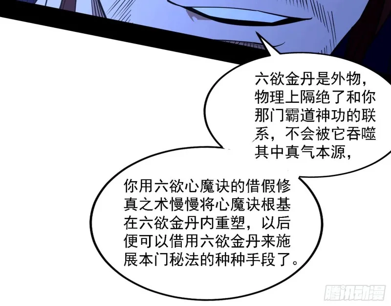 福兮祸之所伏 第101页