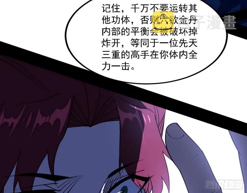 福兮祸之所伏 第104页