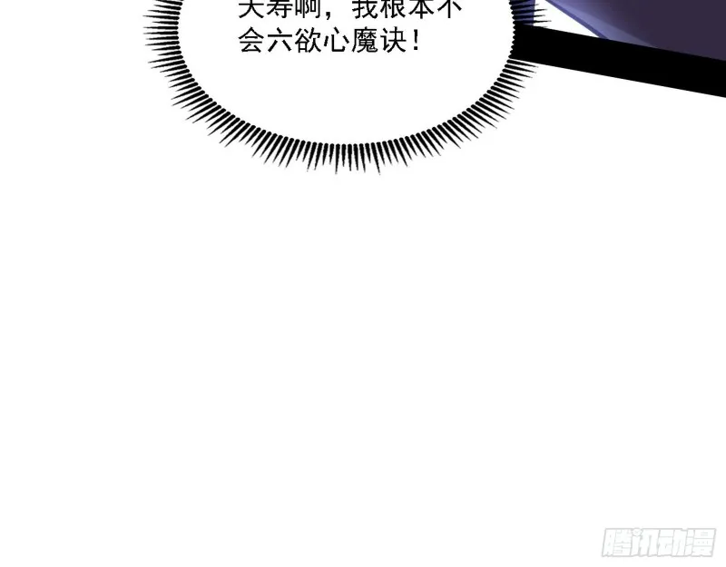 福兮祸之所伏 第106页