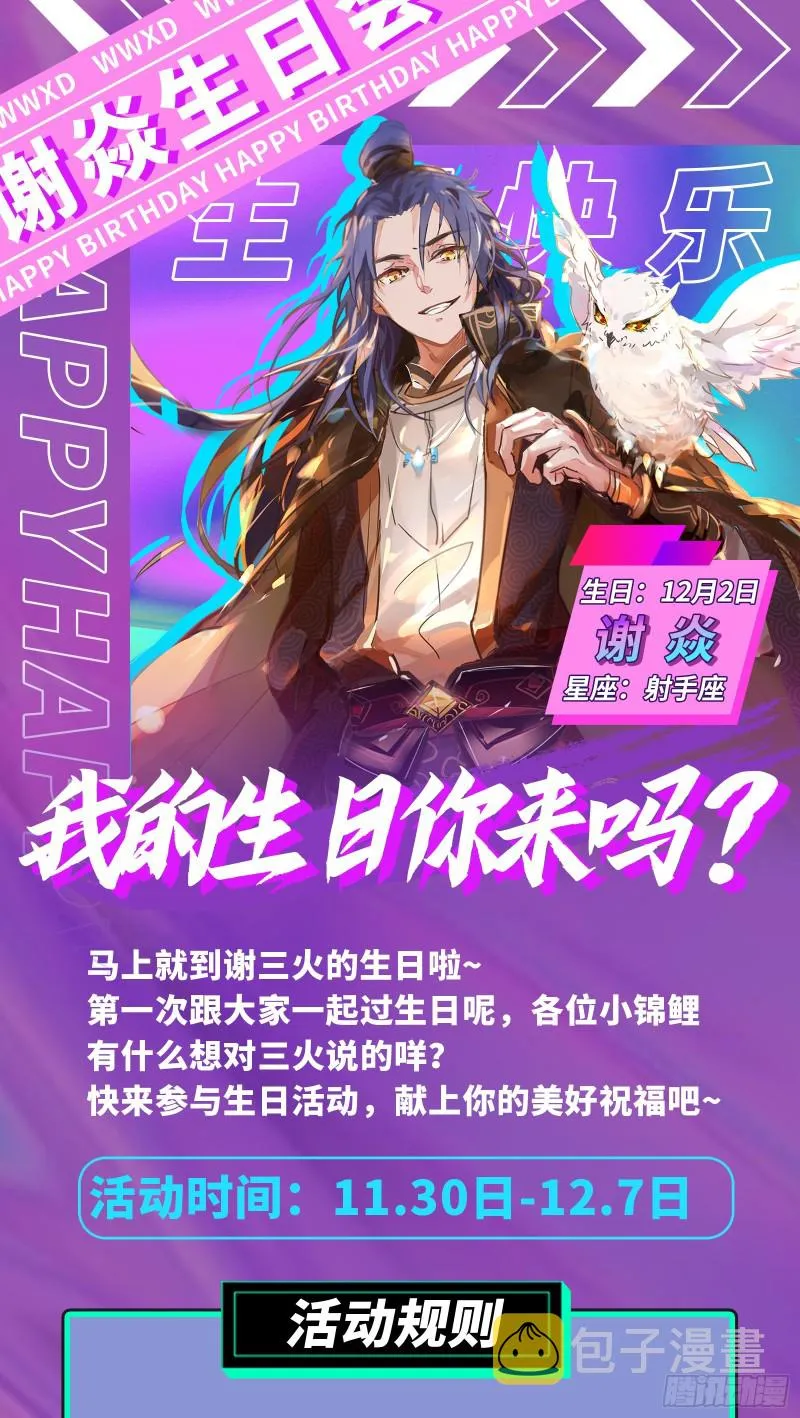福兮祸之所伏 第107页