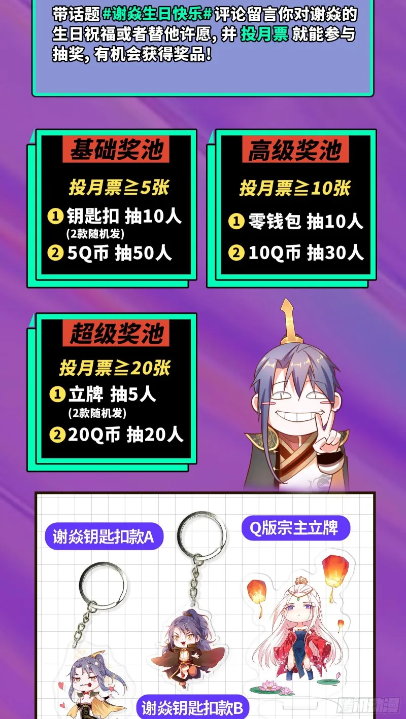 福兮祸之所伏 第108页