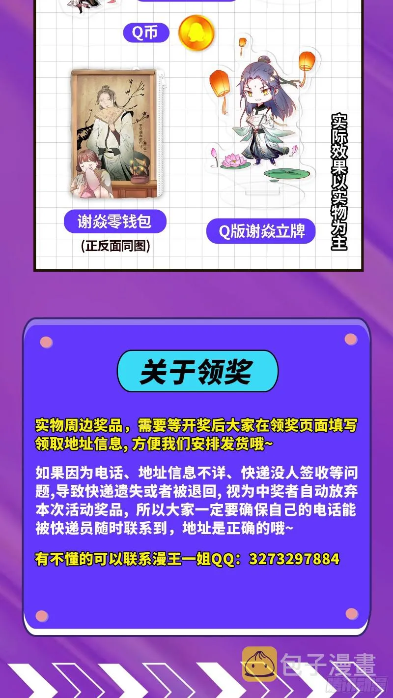福兮祸之所伏 第109页