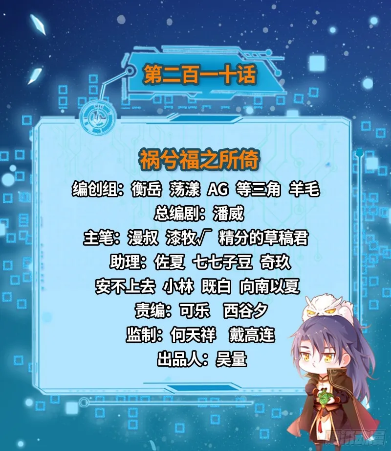 祸兮福之所倚 第2页