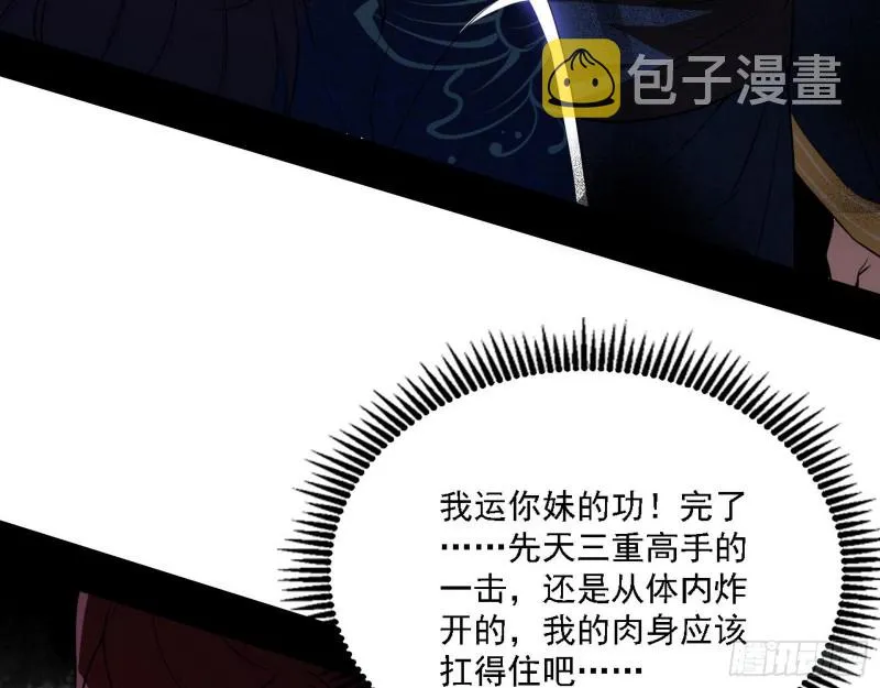 祸兮福之所倚 第5页