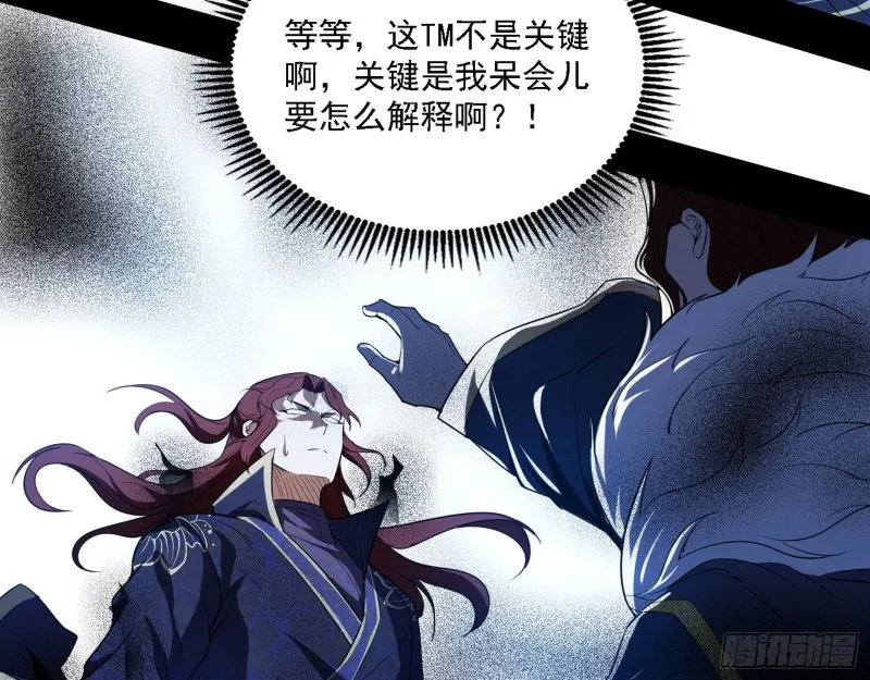 祸兮福之所倚 第7页