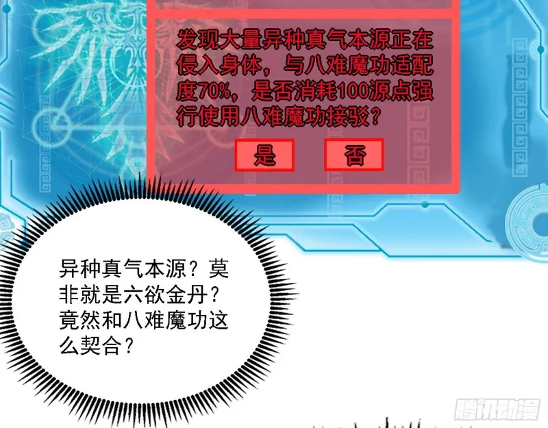 祸兮福之所倚 第11页