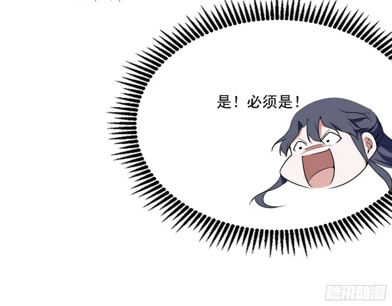 祸兮福之所倚 第12页