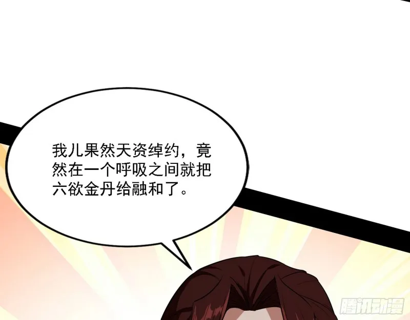 祸兮福之所倚 第17页
