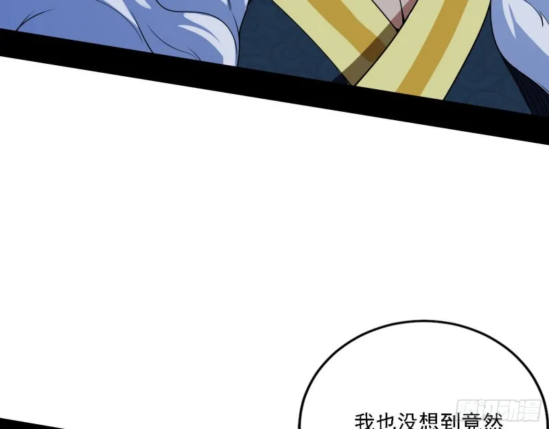 祸兮福之所倚 第19页
