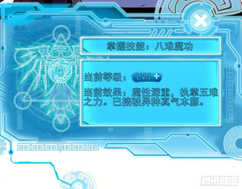 祸兮福之所倚 第23页