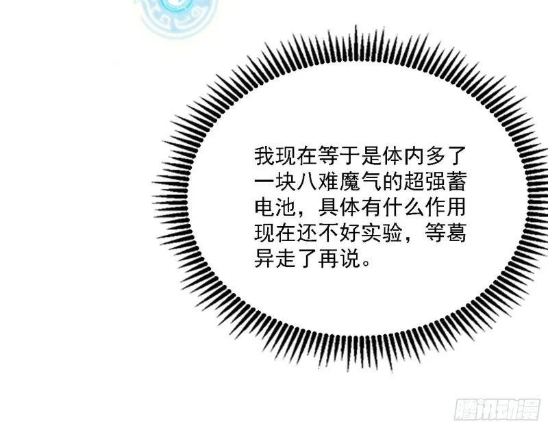 祸兮福之所倚 第24页