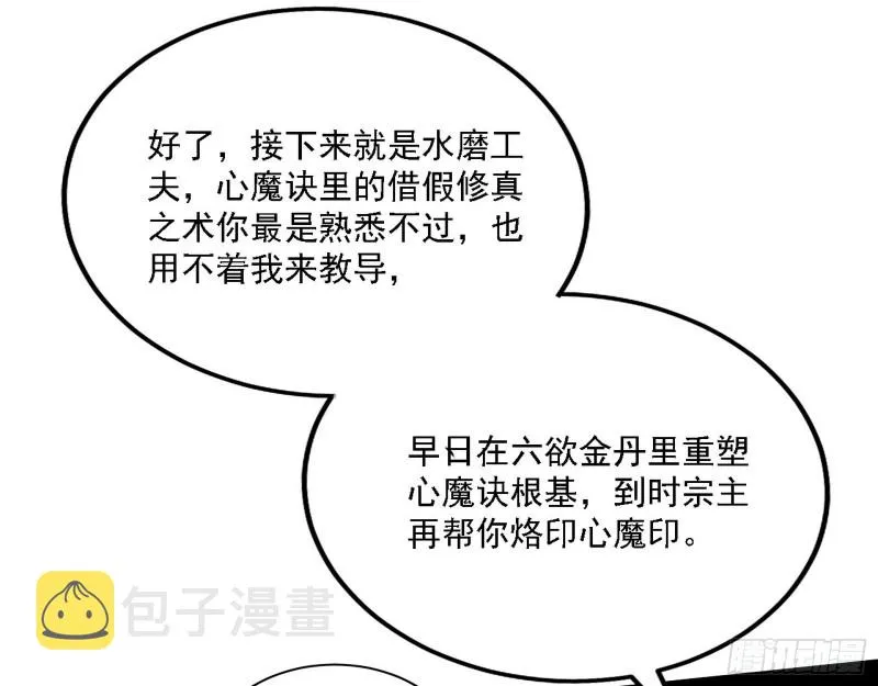 祸兮福之所倚 第25页