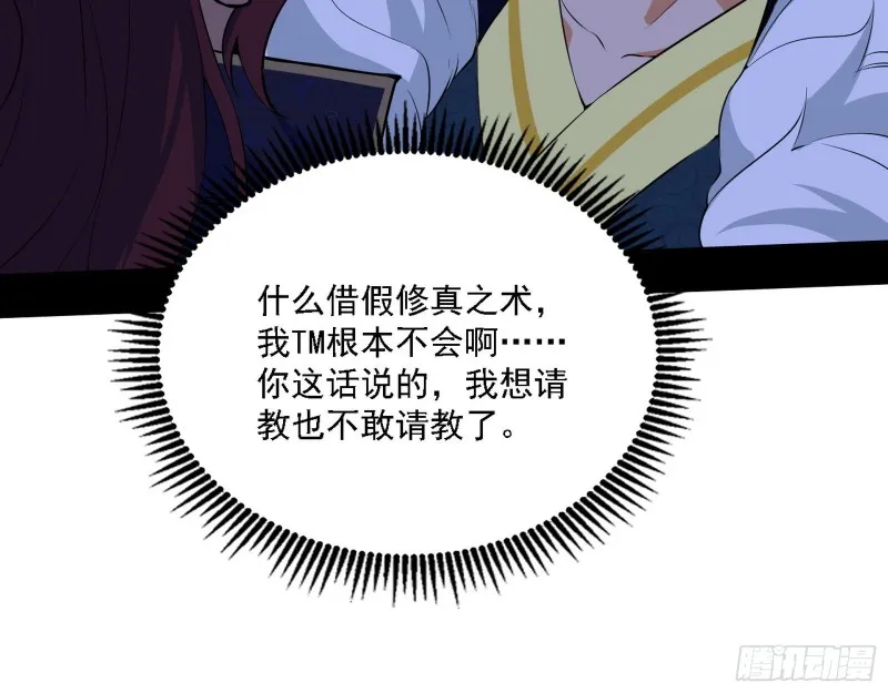 祸兮福之所倚 第27页
