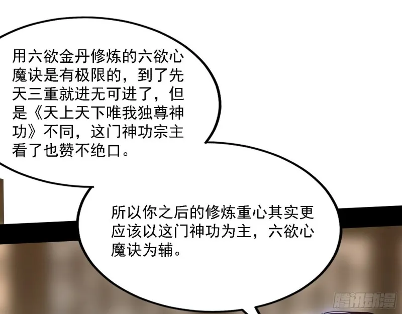 祸兮福之所倚 第28页