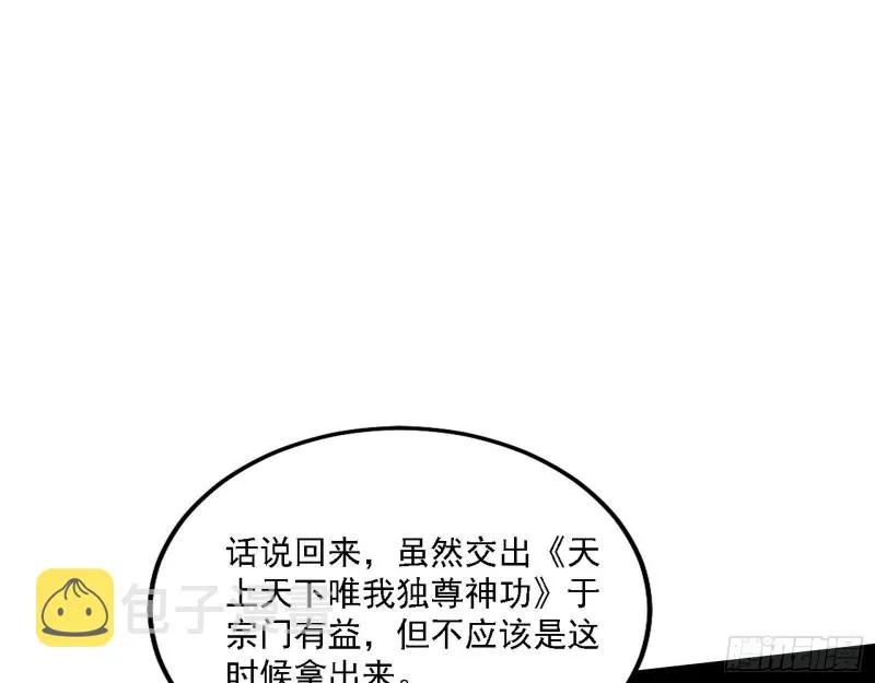 祸兮福之所倚 第31页