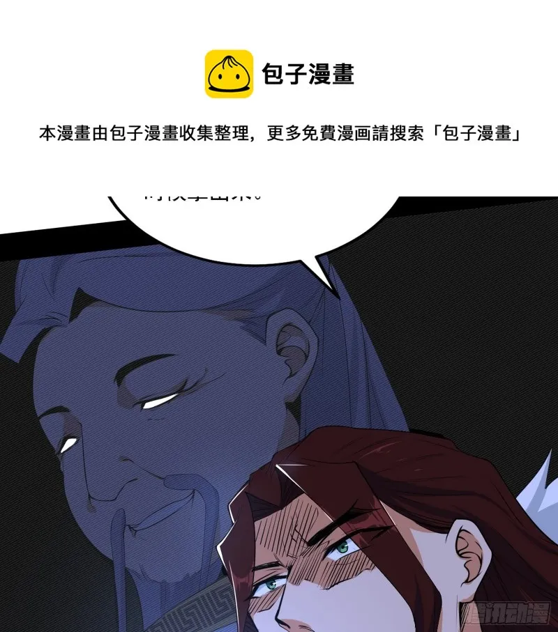 祸兮福之所倚 第32页