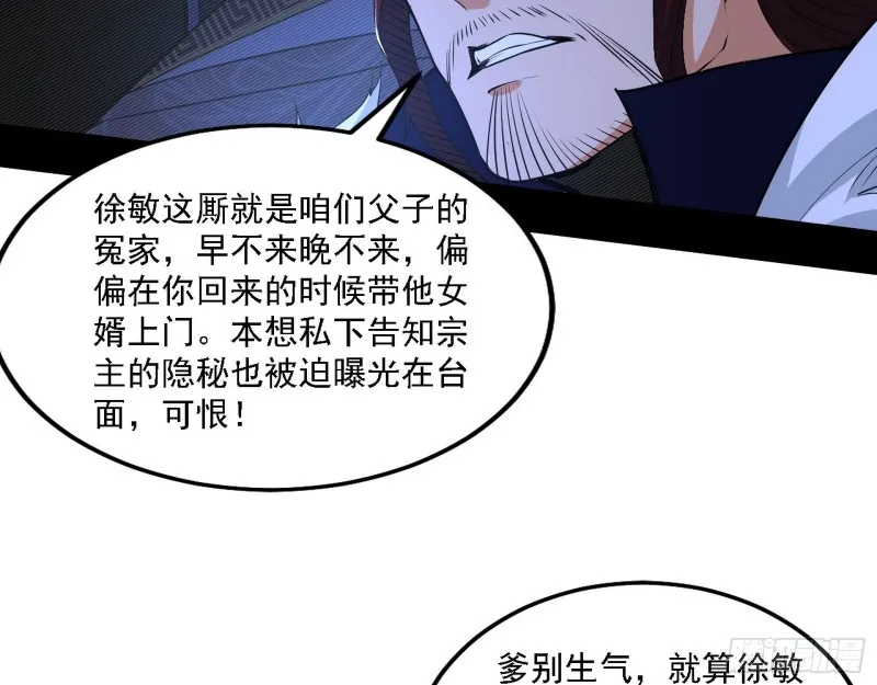 祸兮福之所倚 第33页