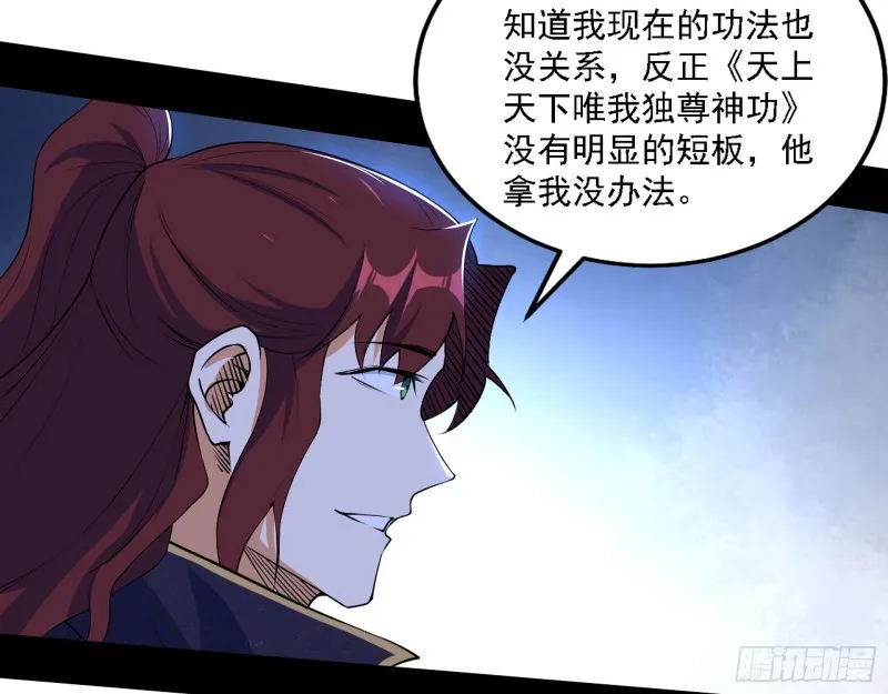 祸兮福之所倚 第34页