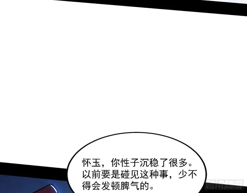 祸兮福之所倚 第35页