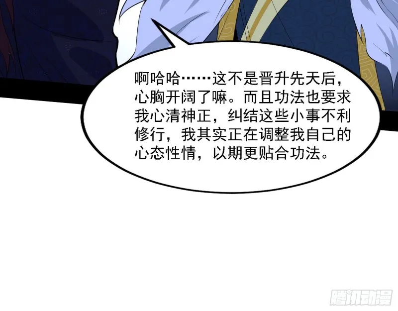 祸兮福之所倚 第37页